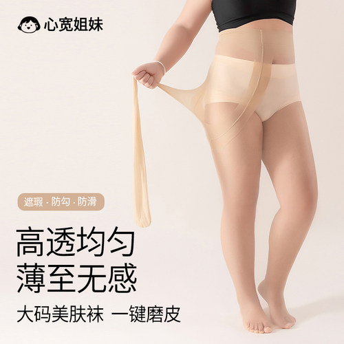 2026夏300丝袜不掉档防脱丝