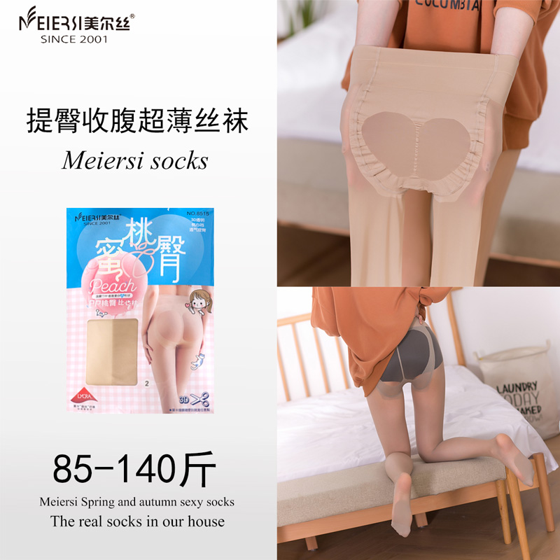 美尔丝正品夏季超薄提臀蜜桃臀收腹丝袜女任意剪防脱丝打底袜8515