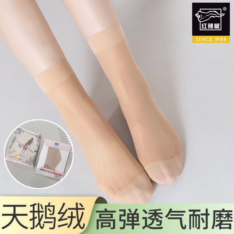 20双红辣椒正品丝袜短款夏天穿的质量好的女士薄款短丝袜耐磨百搭