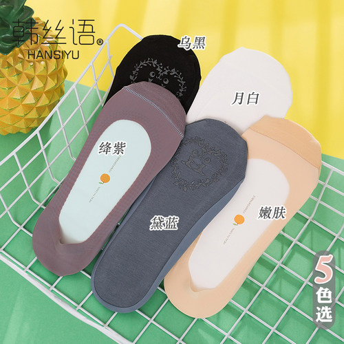 韩丝语船袜冰丝浅口棉底防滑