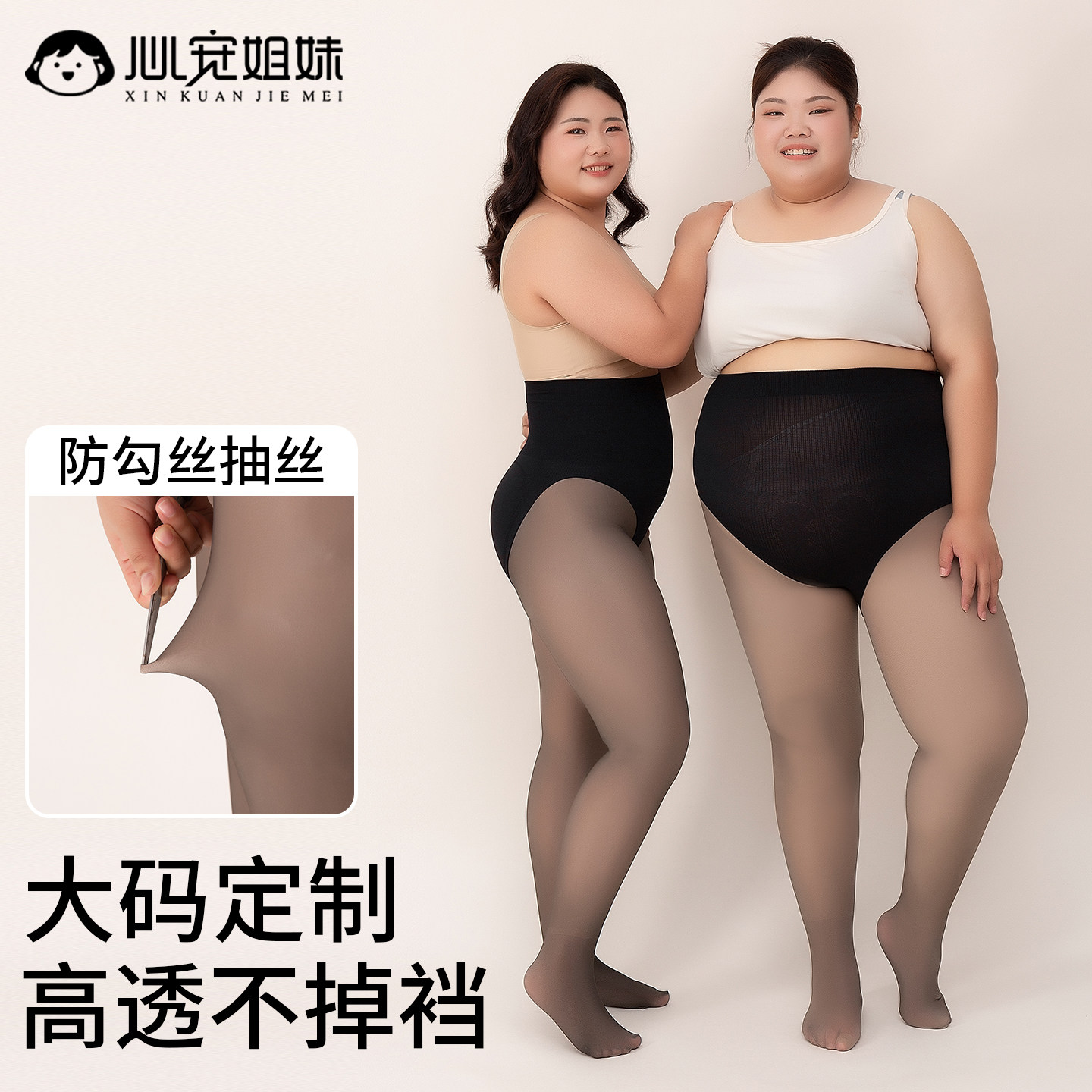 黑透肤大码光腿神器黑丝性感胖mm春秋冬保暖打底裤加绒加厚外穿女