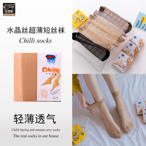 红辣椒简约水晶丝超薄短丝袜