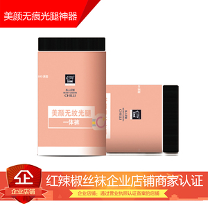 红辣椒可乐裤光腿神器秋冬一体裤裸感超自然女加档打底裤肉色加绒