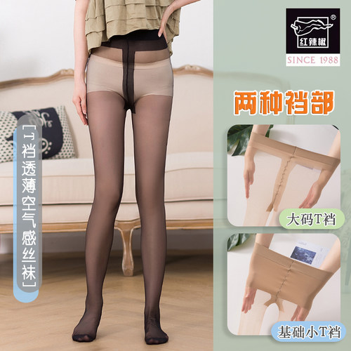 红辣椒富姐大码T档夏季丝袜