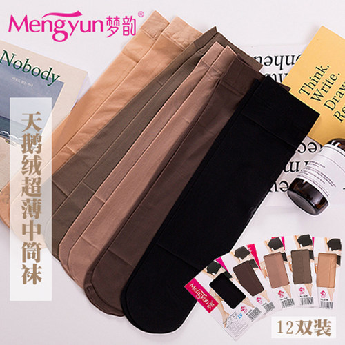 12双梦韵正品超薄包芯丝中筒袜
