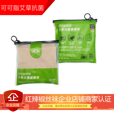 加档加大艾草清香光腿神器