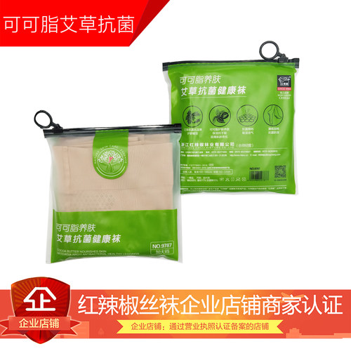 加档加大艾草清香光腿神器