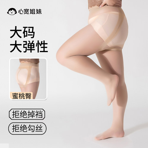 大码防勾丝不掉裆薄款丝袜