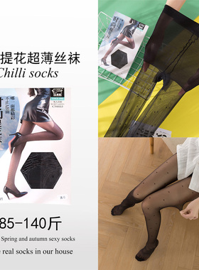 2双正品红辣椒夏超薄波点提花连裤袜丝袜女性感耐穿脚尖加固9441