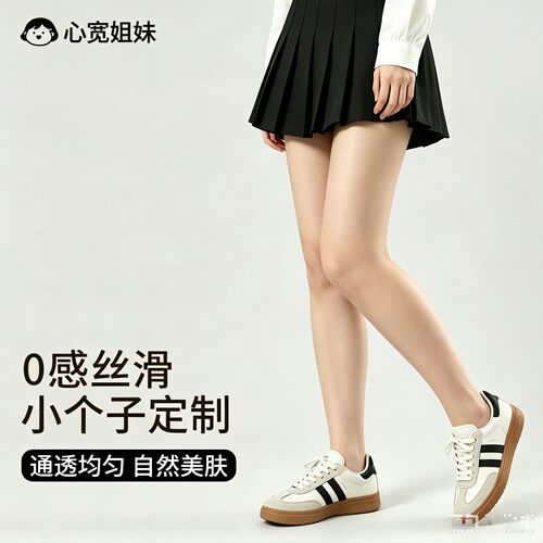 小个子夏薄光腿防勾丝打底裤