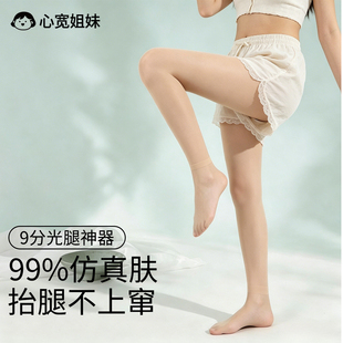 九分丝袜不连脚女夏季薄款丝滑美肤遮瑕肉色光腿神器裸感打底裤