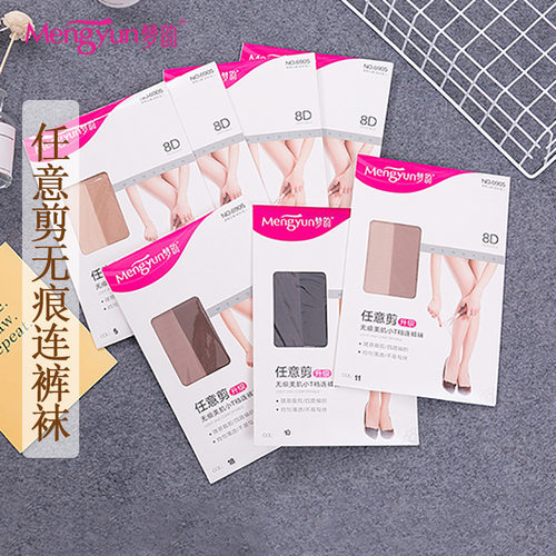 3双正品梦韵任意剪加固打底袜