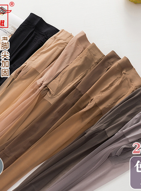 9416红辣椒丝袜旗舰店女连裤袜正品20D黑丝脚尖加固t裆肉夏防勾丝