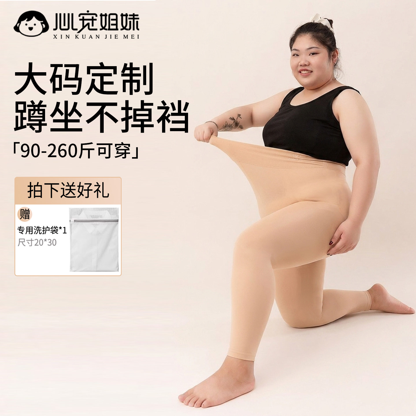 胖mm大码九分光腿神器女200斤加肥加大不掉裆春秋高弹肉色打底袜