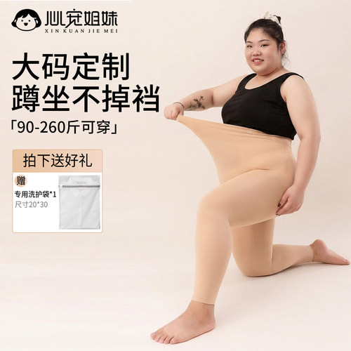 大码不掉档九分光腿神器不勒肉