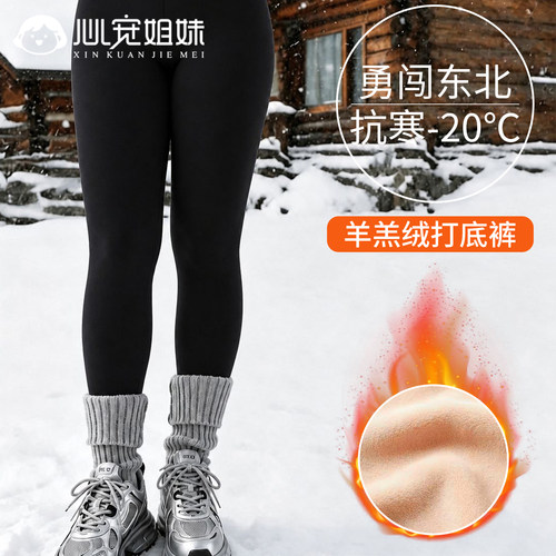 东北零下保暖秋裤打底裤加绒加厚外穿防寒显瘦鲨鱼裤秋冬打底裤女