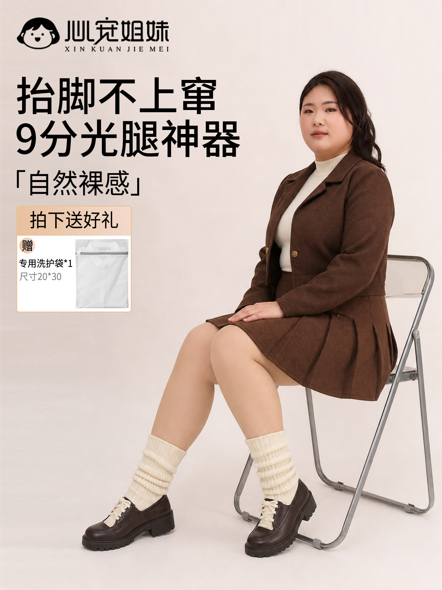 大码九分打底裤胖mm200斤加绒保暖光腿神器肉色秋冬水光袜不掉裆