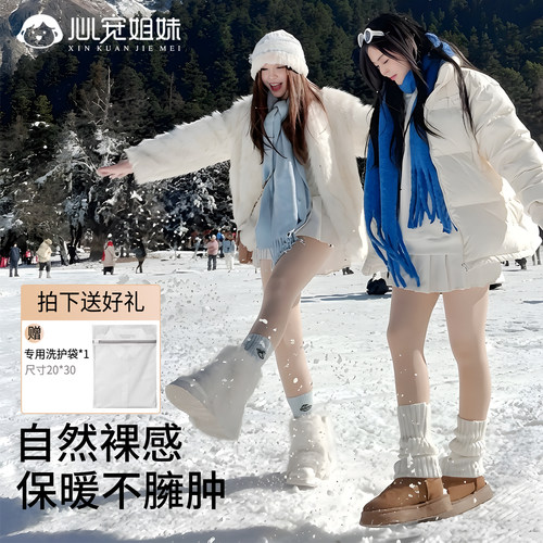 冬季光腿神器加绒保暖裸感不臃肿