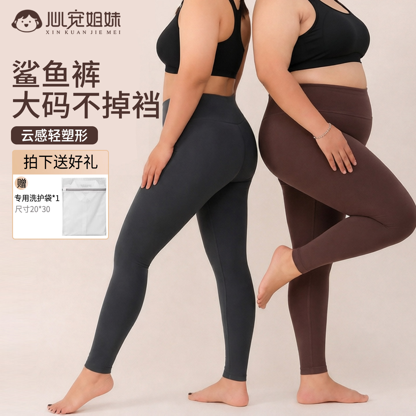 大码鲨鱼裤胖mm200斤外穿不掉档健身运动瑜伽裤高腰提臀高弹力女