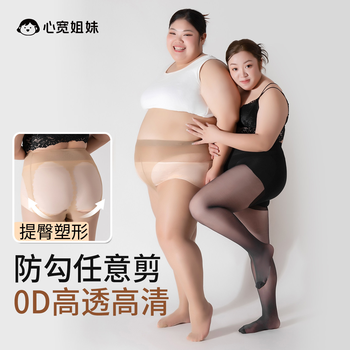 2双特大码丝袜防勾丝加肥加大肉色薄款2026夏0d超薄黑丝美肤300斤