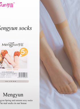 15双正品空姐灰短丝袜梦韵女夏季新款超薄透黑色0D水晶丝228