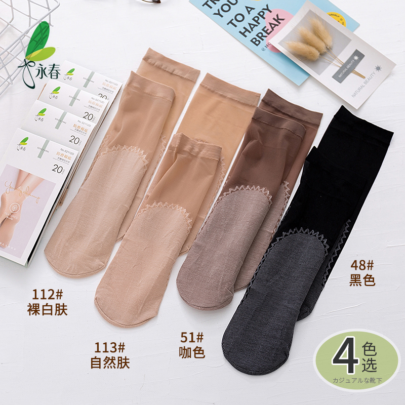 6双正品夏季永春天鹅绒脚底加棉防滑吸汗短丝袜女短筒袜纯色2112
