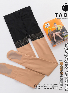 正品桃羽特大码脚底防滑防走光春秋防狼打底袜一体裤富姐高弹283