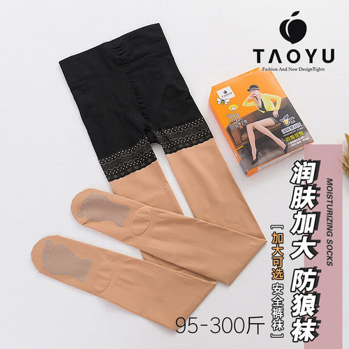 桃羽百搭脚底防滑防走光连袜春秋