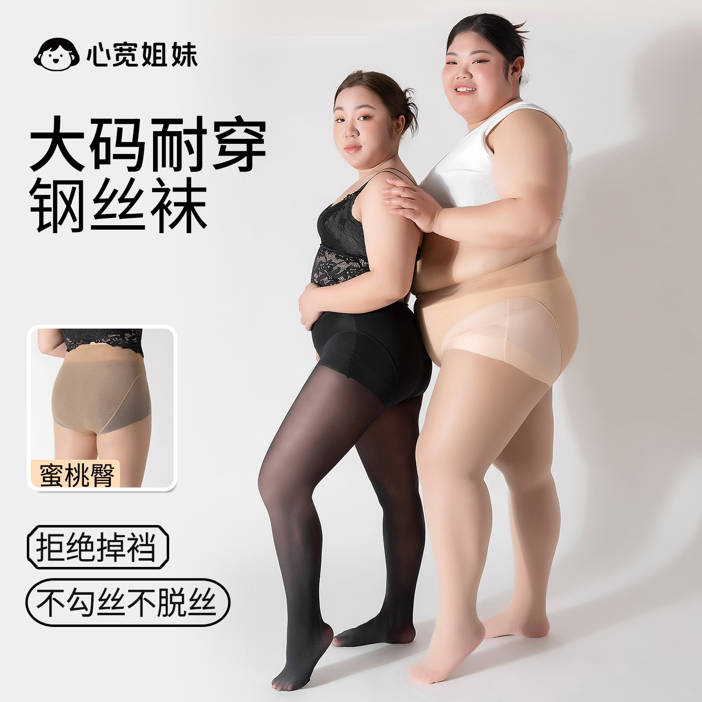 丝袜大码女胖mm加长高个子不掉档薄款连裤袜肉色显瘦200斤2026夏