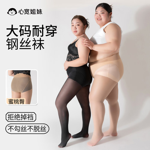 2026夏防勾丝丝袜特大码不掉档