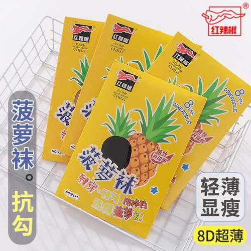 大码耐穿防勾丝隐形防掉裆菠萝袜