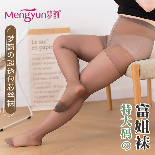 胖MM丝袜夏季薄款百搭裸感连裤袜