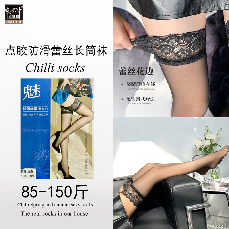 红辣椒性感薄款女蕾丝长筒袜