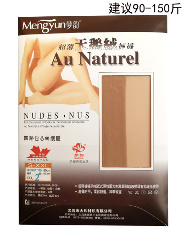 夏季超薄显瘦丝袜不掉裆加档