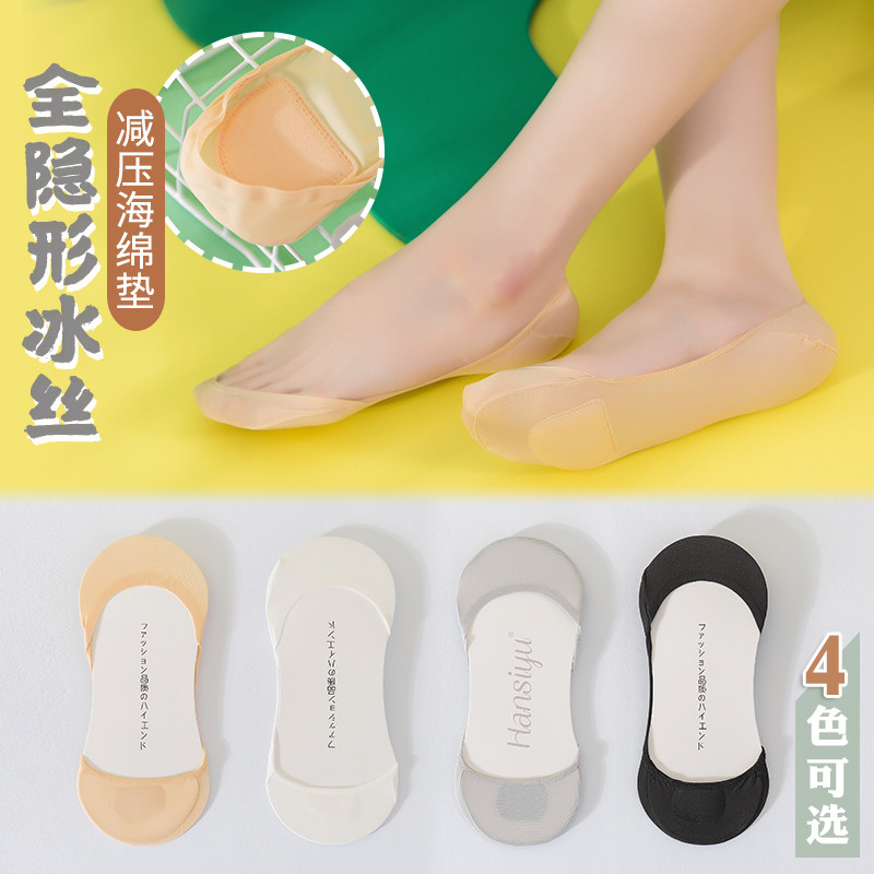 韩丝语船袜夏季女脚尖棉垫