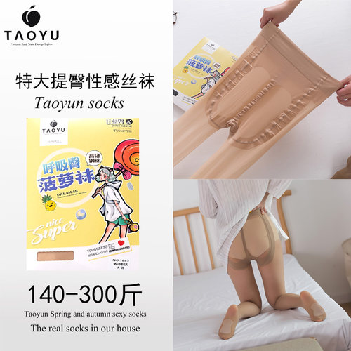 桃羽加肥加大特大码300斤蜜桃臀