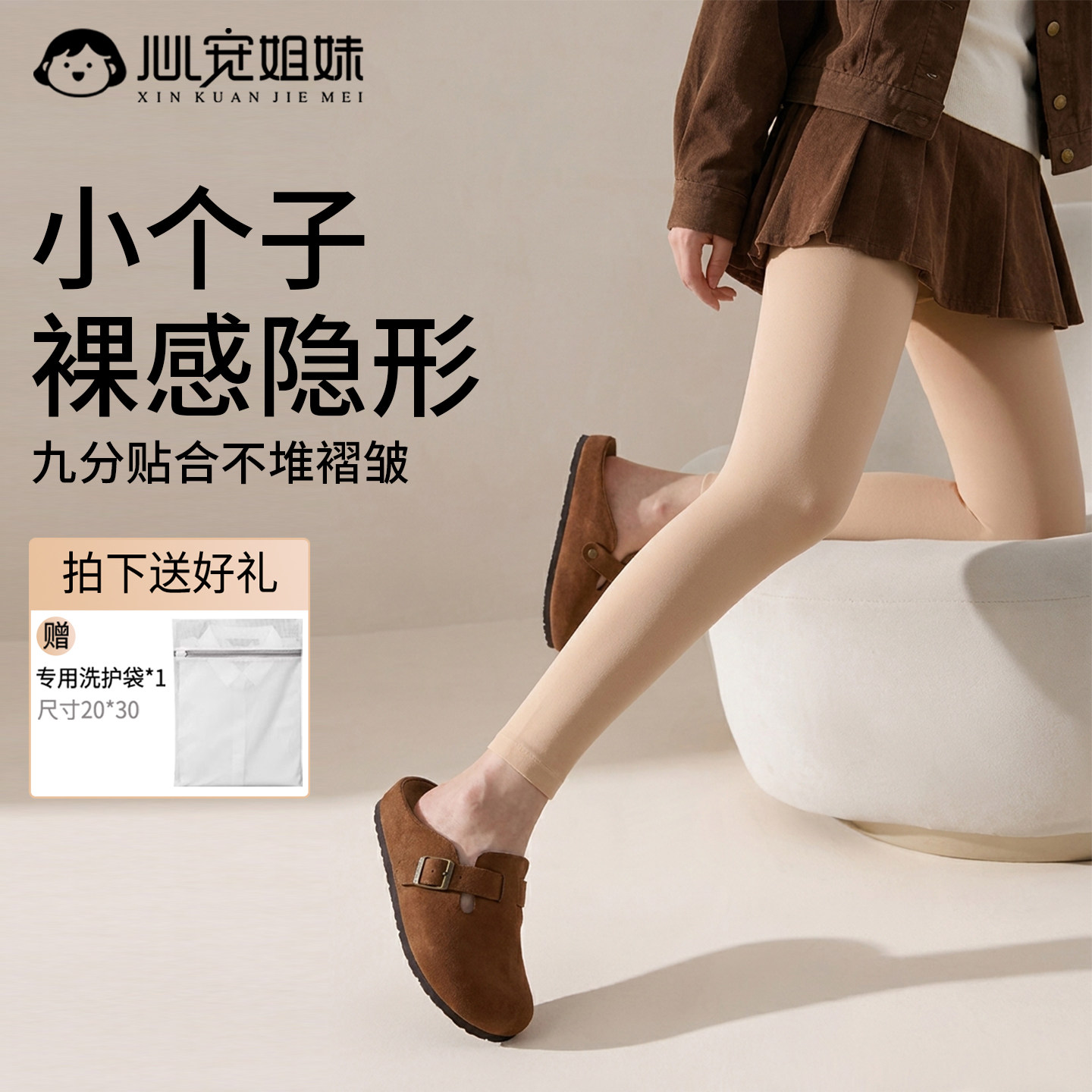 小个子145光腿神器九分裤女裸感自然不假白秋薄踩脚袜肉色打底裤