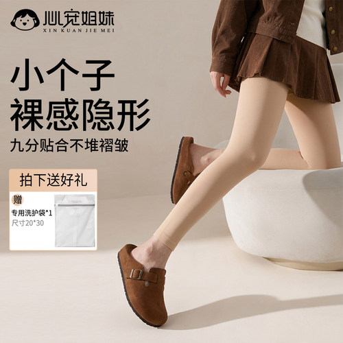 小个子光腿神器九分不堆脚不掉裆