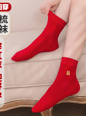 2026马年新款爆款红袜子孕妇女纯棉中筒袜开运鸿运礼物喜庆刺绣福