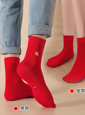 红辣椒新年正品秋冬棉袜男女情侣袜耐磨吸汗本命年短袜七福鸿运袜