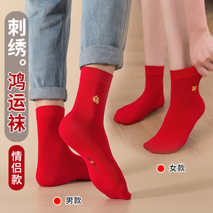 红辣椒新年正品 秋冬棉袜男女情侣袜耐磨吸汗本命年短袜七福鸿运袜