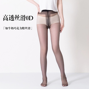 【蔡蔡蔡家】丝袜薄款防勾丝隐形透明光腿神器春秋高透0D黑丝8918