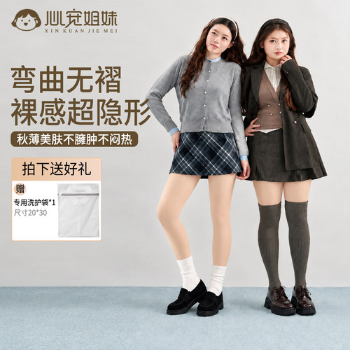 春秋薄款无绒光腿神器微暖不闷