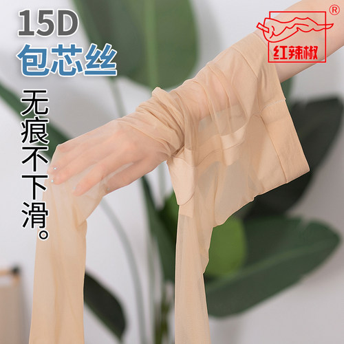 超薄打底袜3双正品15d隐形t档