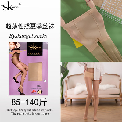 sk性感莱卡超薄性感丝袜遮瑕隐形