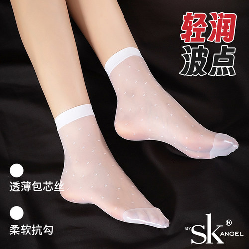 轻盈透气大罗口柔软sk波点短丝袜