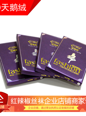 60D红辣椒丝袜连裤袜防勾丝黑丝袜天鹅绒9780打底袜光腿神器美腿