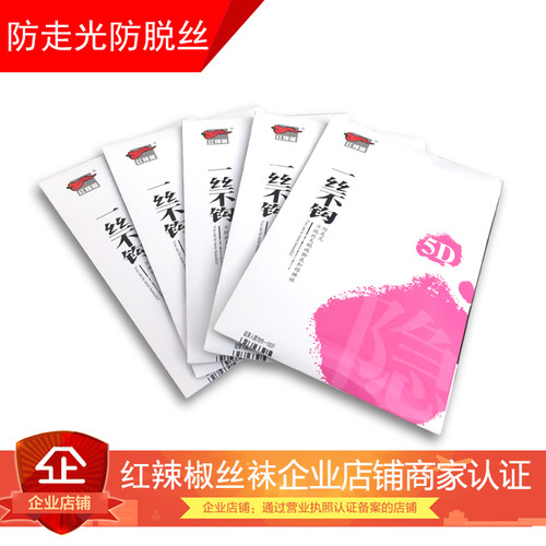 春夏新品防走光脚底加棉防滑丝袜