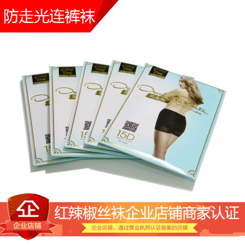 9466红辣椒丝袜防走光15d安全