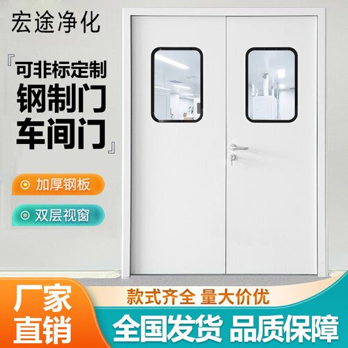 净化门钢制门无尘车间洁净门双开门单开实验室钢质门密闭门气密门